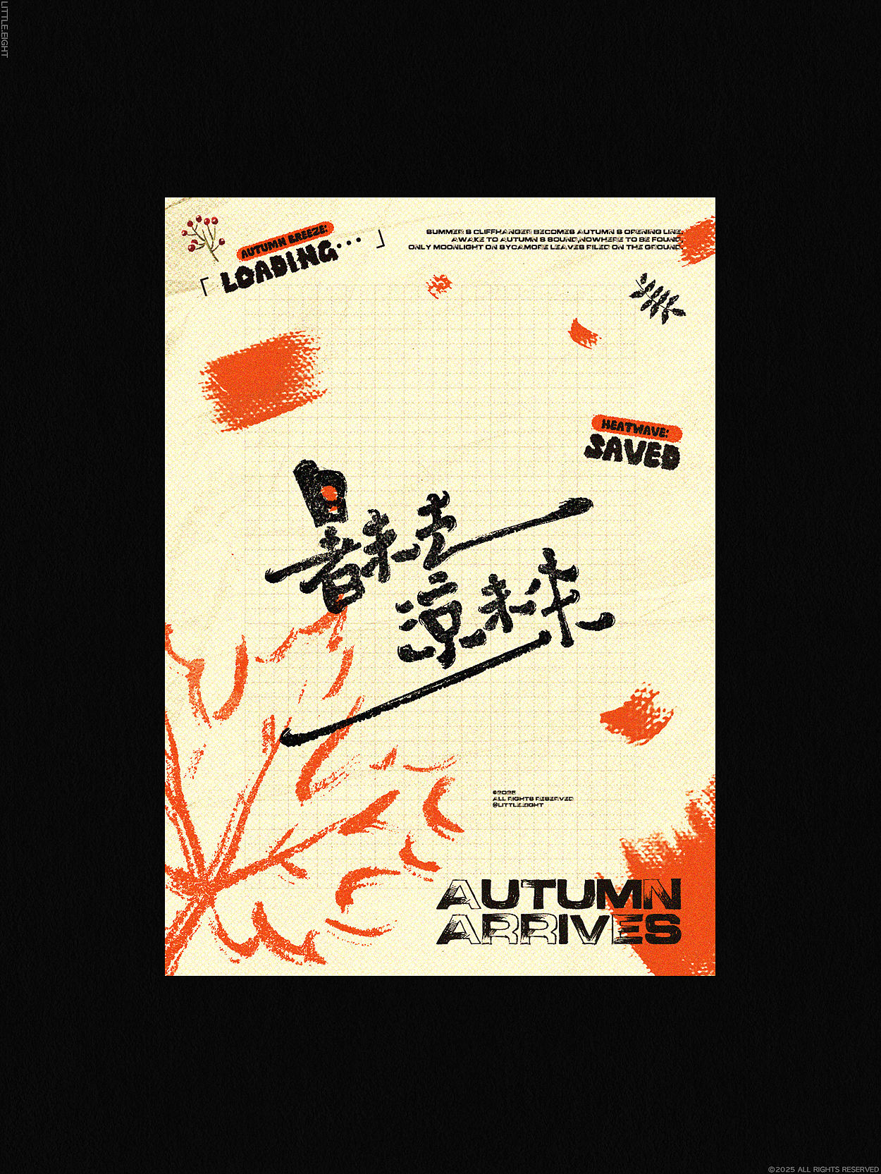 08-07｜立秋（图ZMzk0NzY2MTg4） - 海报 - 站酷设计师草明八子原创素材 - 站酷ZCOOL