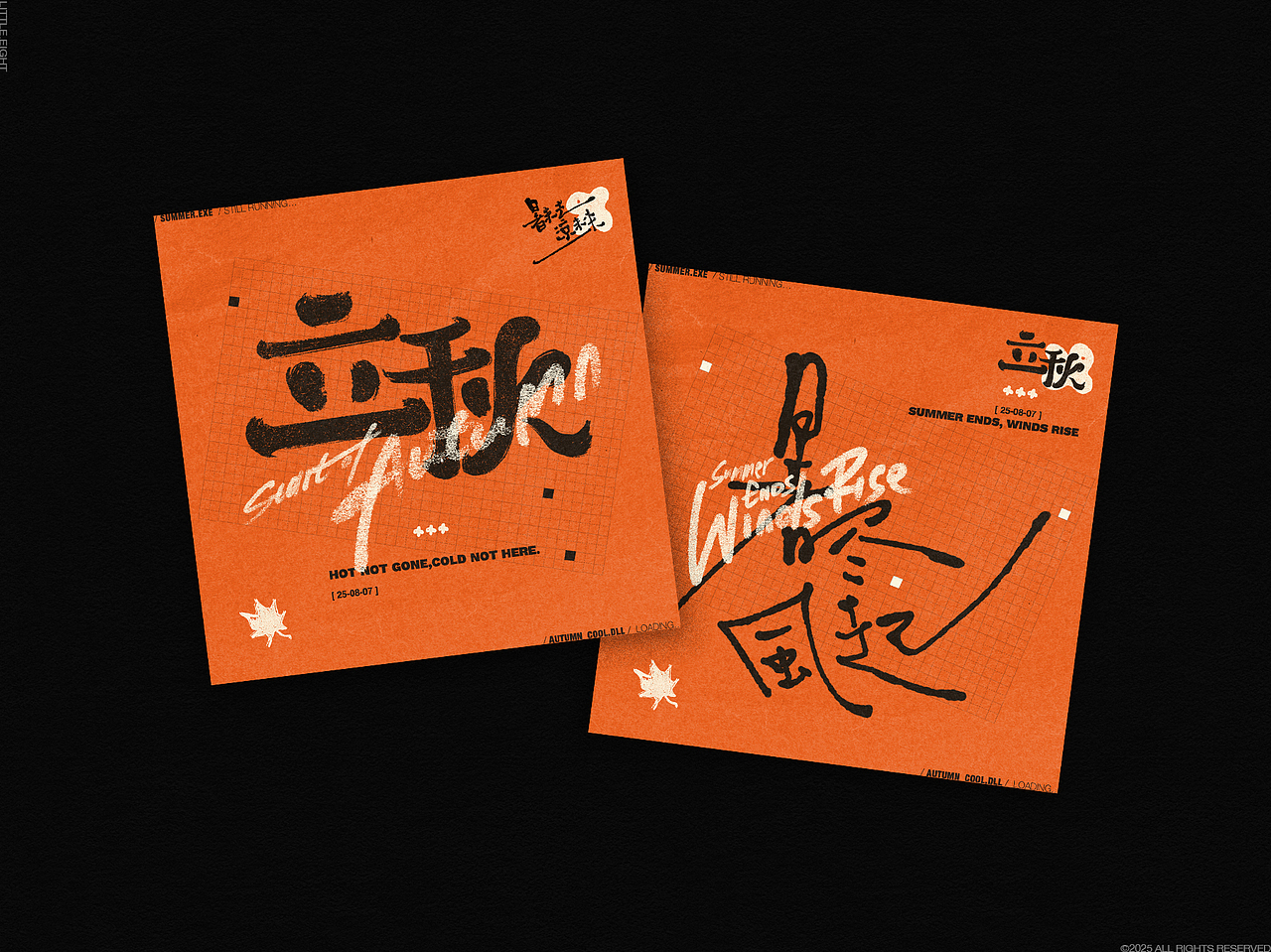 08-07｜立秋（图ZMzk0NzY2MTky） - 海报 - 站酷设计师草明八子原创素材 - 站酷ZCOOL