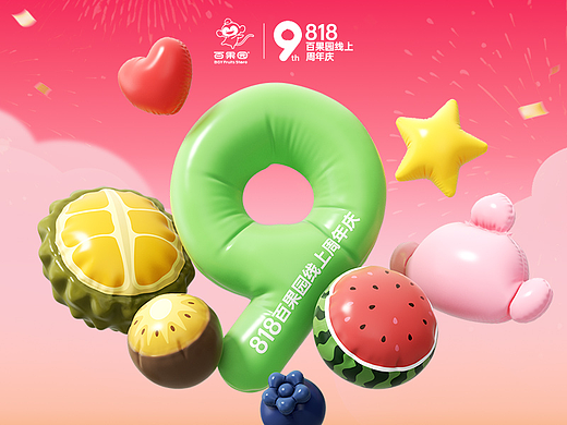 818百果园线上商城9周年庆丨品牌动画丨闪屏&抽奖动效