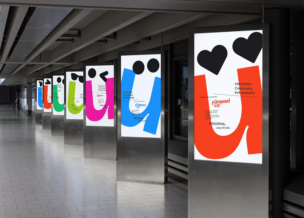 坊里Funlead品牌设计