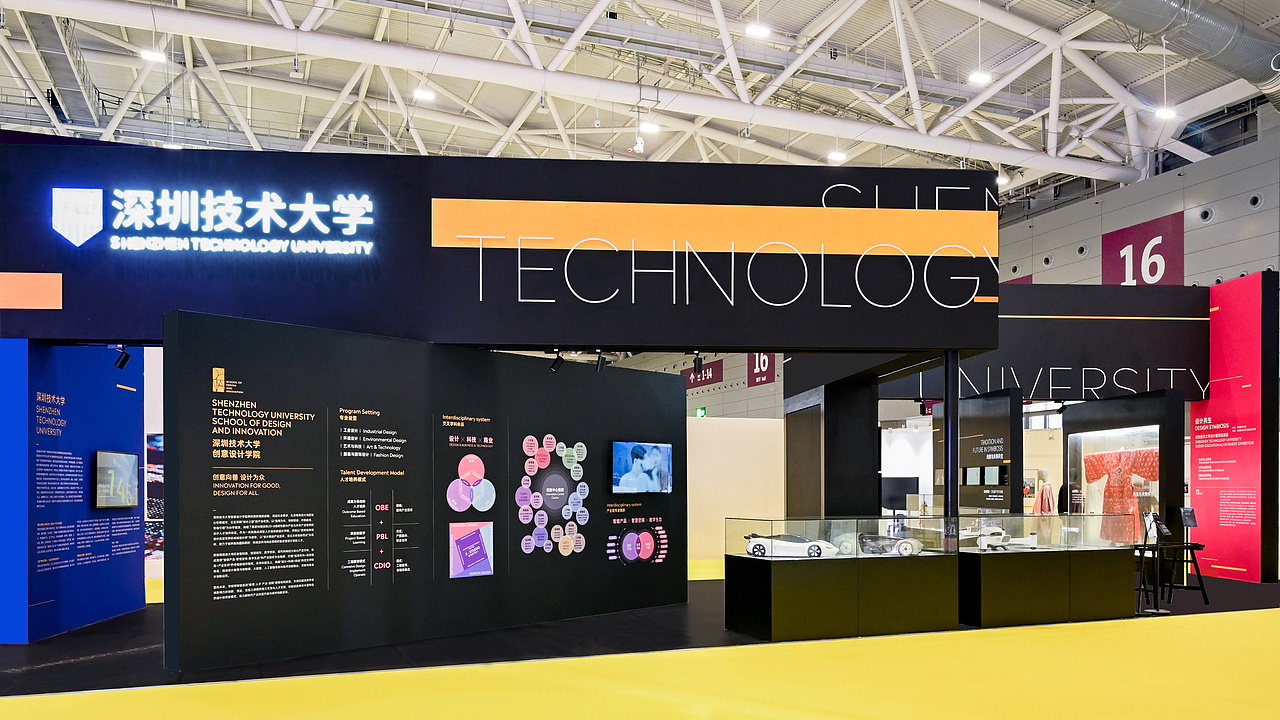 深圳技术大学文博会展会空间视觉设计（图ZMzk0NzY4NTcy） - 品牌 - 站酷设计师呈美设计原创素材 - 站酷ZCOOL