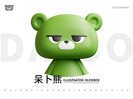 卡通形象设计｜呆卜熊