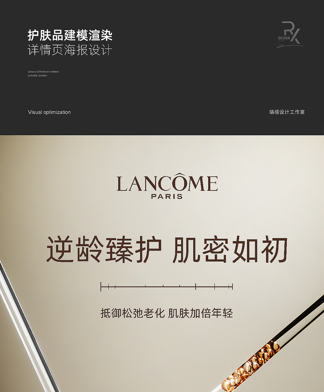 护肤品面霜精华液建模渲染详情页设计美妆产品海报设计（图ZMzk0NzcwMDUy） - 电商 - 站酷设计师瑞禧视觉设计原创素材 - 站酷ZCOOL