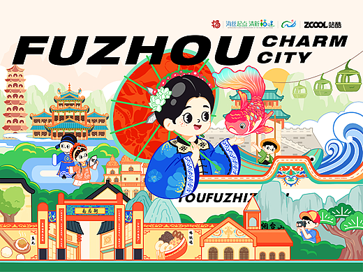 福州文旅插画