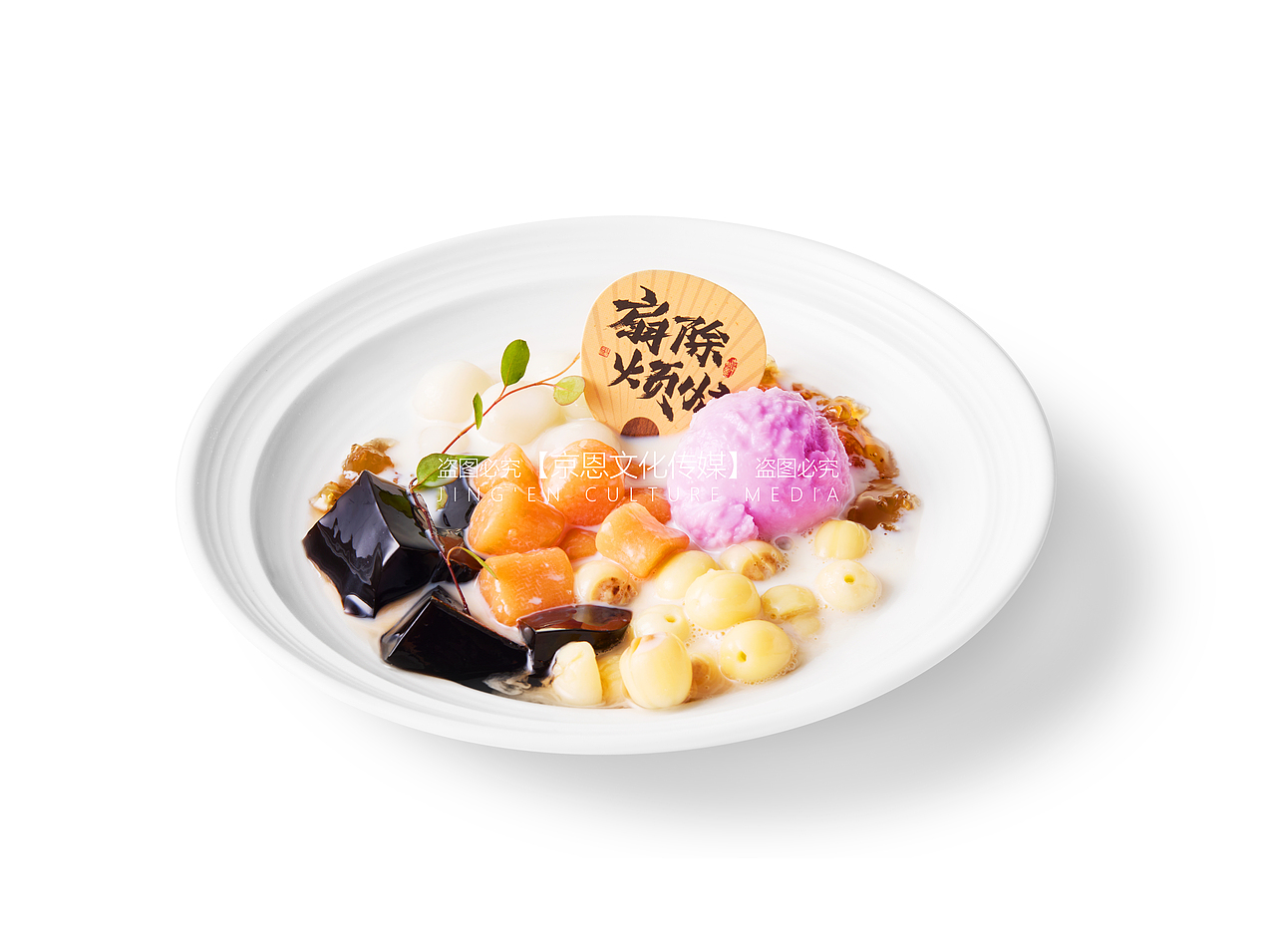 糖水试拍美食饮料白底图拍摄