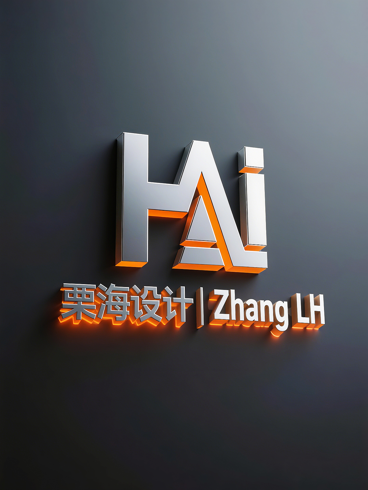 “栗海设计”LOGO设计（图ZMzk0NzczOTE2） - Logo - 站酷设计师栗海设计_ZhangLH原创素材 - 站酷ZCOOL