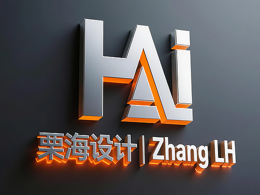 “栗海设计”LOGO设计（个人主页-ZNzIzNjE1MjA=） - Logo - 站酷设计师栗海设计_ZhangLH原创素材 - 站酷ZCOOL