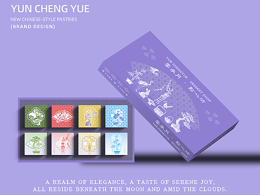 品牌提案｜雲承月 中式糕点品牌