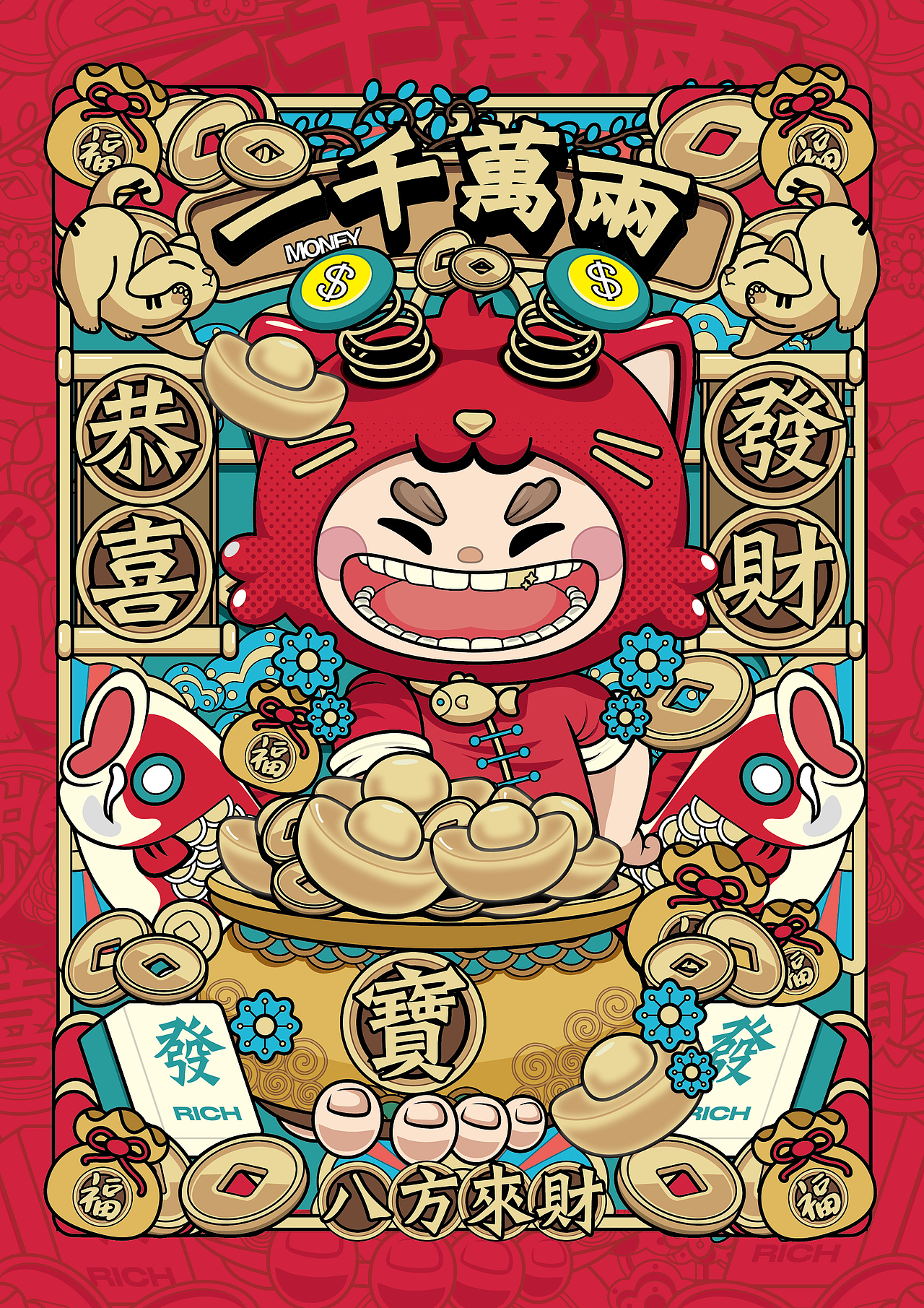 送财送财！（图ZMzk0Nzc2OTY4） - 商业插画 - 站酷设计师邪恶大鼠标插画铺原创素材 - 站酷ZCOOL