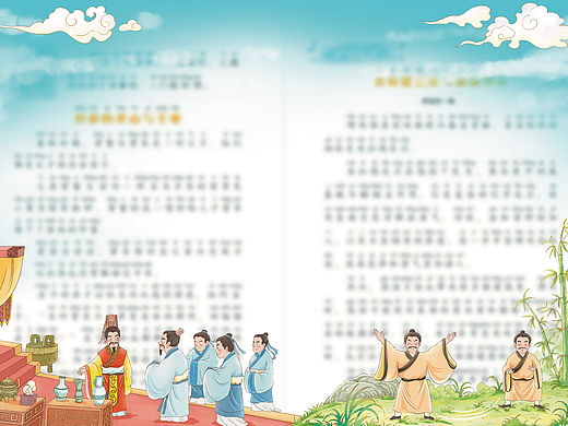 成语故事