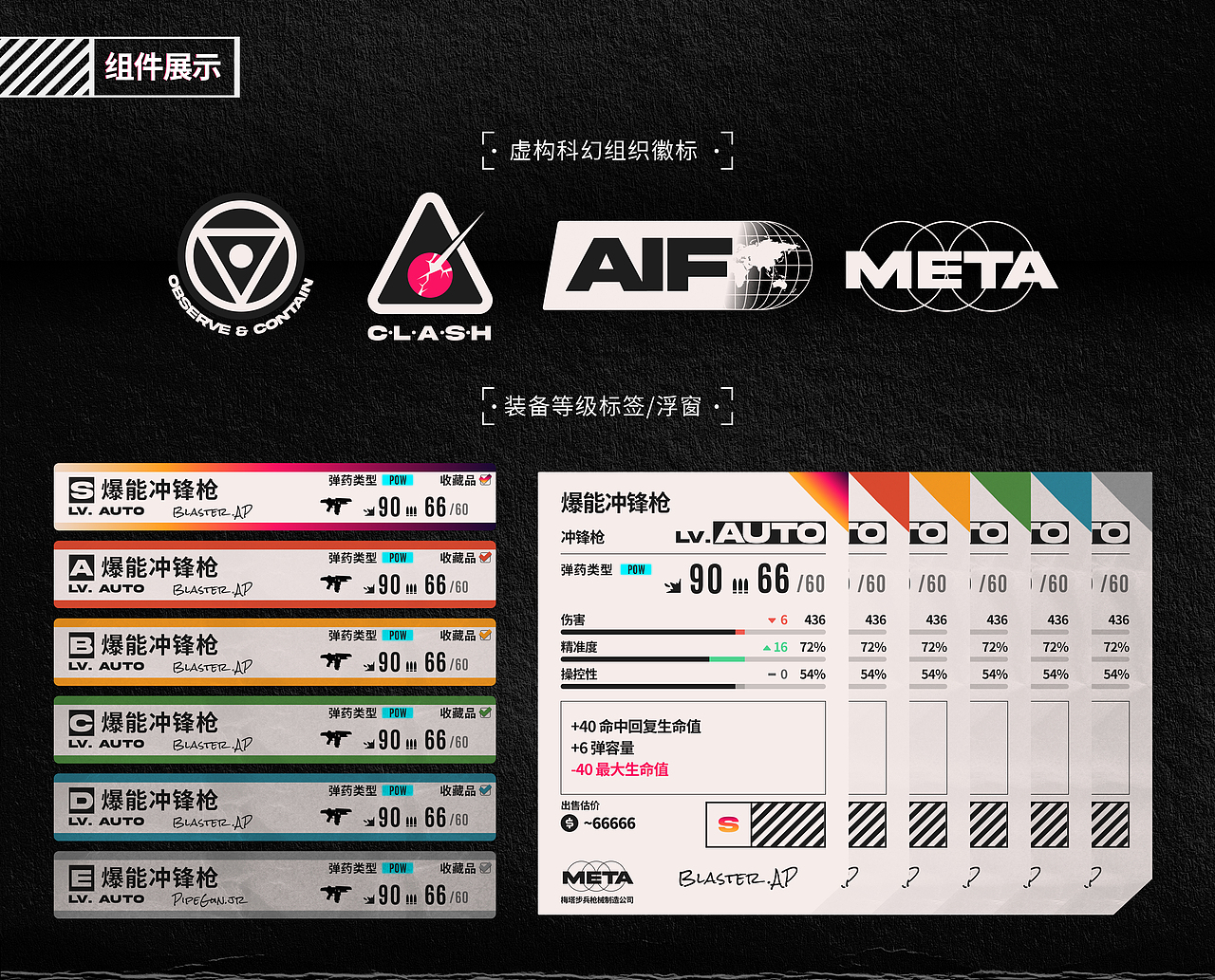 断界Truncate 原创FPS UI设计（图ZMzk0Nzc5Mjcy） - 游戏UI - 站酷设计师Cids原创素材 - 站酷ZCOOL