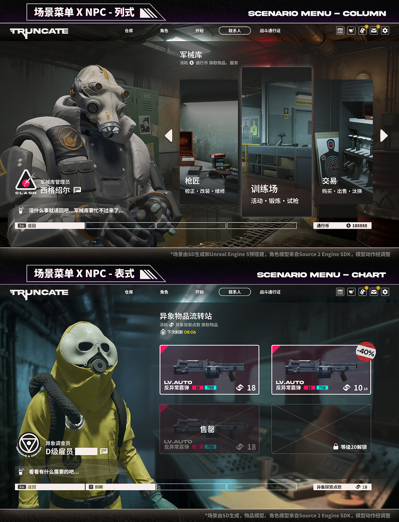 断界Truncate 原创FPS UI设计（图ZMzk0Nzc5MjY0） - 游戏UI - 站酷设计师Cids原创素材 - 站酷ZCOOL