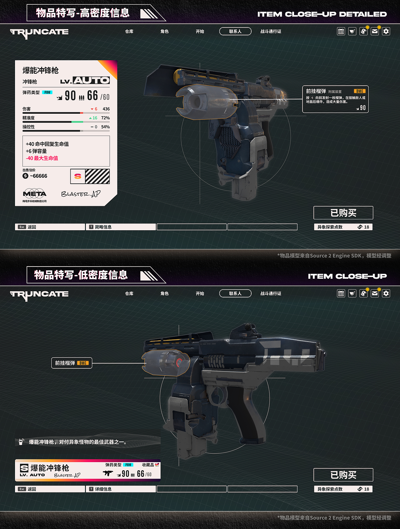 断界Truncate 原创FPS UI设计（图ZMzk0Nzc5MjY4） - 游戏UI - 站酷设计师Cids原创素材 - 站酷ZCOOL