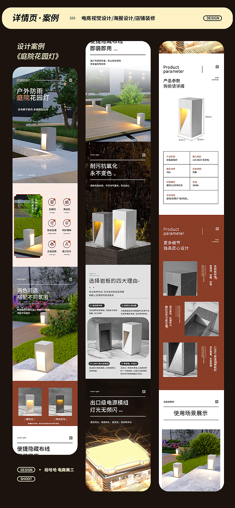 户外庭院花园灯详情页（图ZMzk0NzgwNTMy） - 电商 - 站酷设计师段哈哈电商美工原创素材 - 站酷ZCOOL