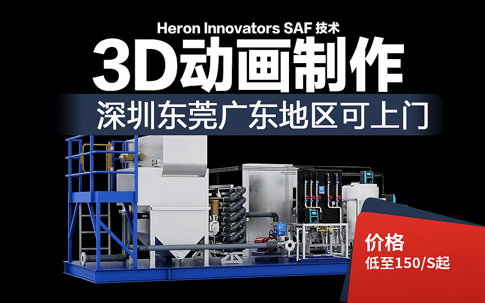 深圳东莞三维医疗动画制作公司3D