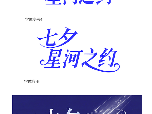 字体设计3