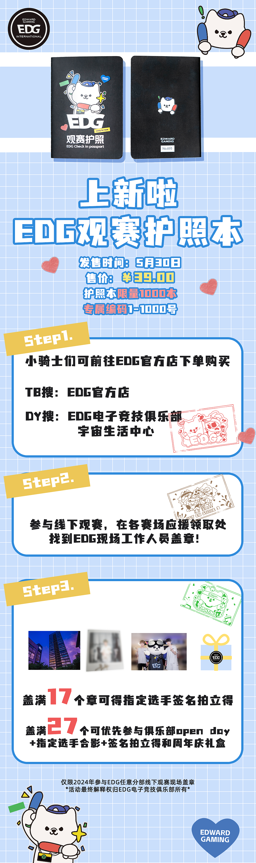 直播电商作品集