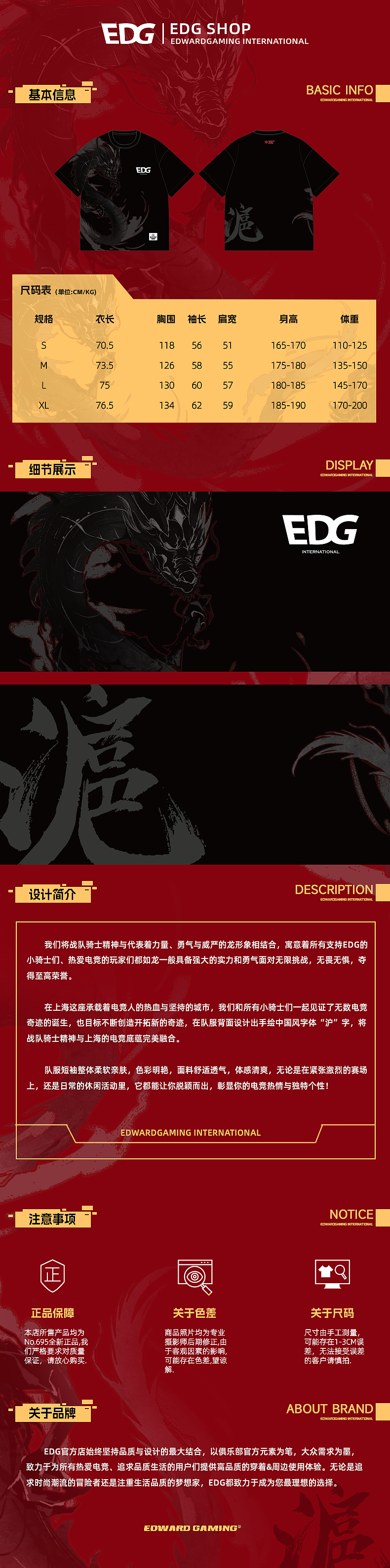 直播电商作品集