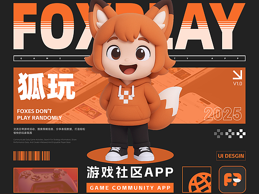 C端-游戏社区APP