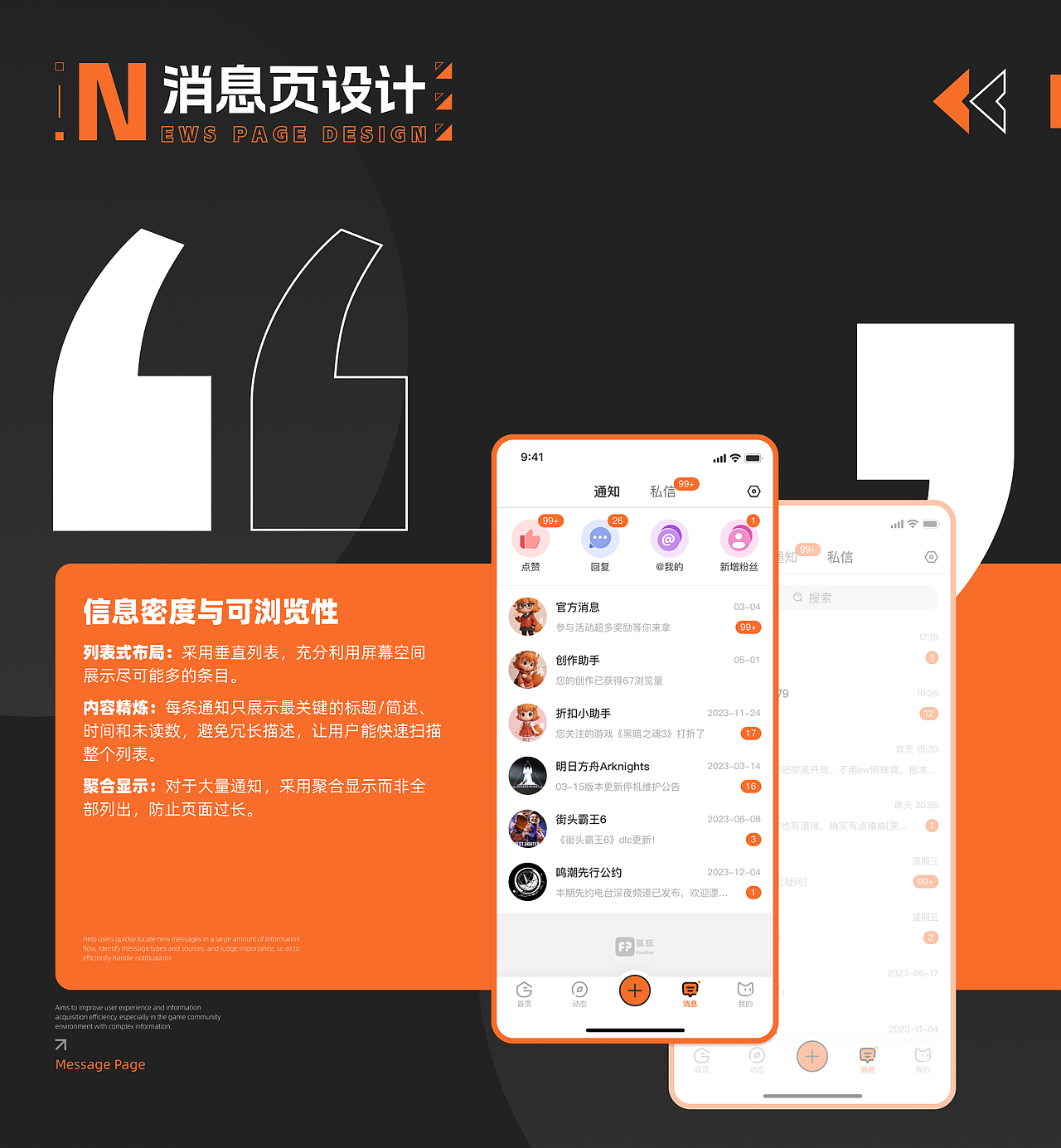 C端-游戏社区APP（图ZMzk0NzgzMjk2） - APP界面 - 站酷设计师断弦之翼原创素材 - 站酷ZCOOL