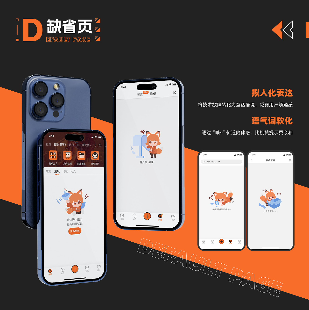 C端-游戏社区APP（图ZMzk0NzgzMjY0） - APP界面 - 站酷设计师断弦之翼原创素材 - 站酷ZCOOL
