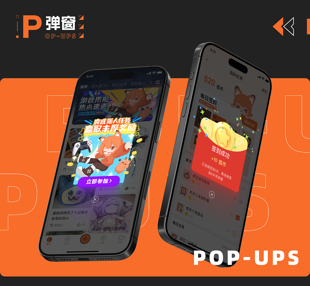 C端-游戏社区APP（图ZMzk0NzgzMzA4） - APP界面 - 站酷设计师断弦之翼原创素材 - 站酷ZCOOL