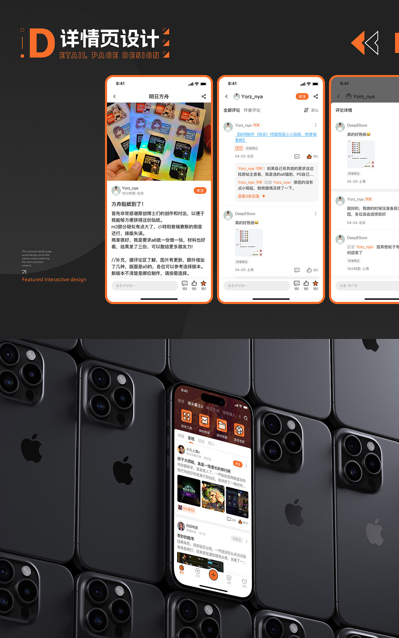 C端-游戏社区APP（图ZMzk0NzgzMzIw） - APP界面 - 站酷设计师断弦之翼原创素材 - 站酷ZCOOL