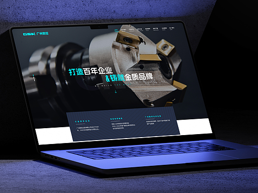 网页-企业官网改版设计