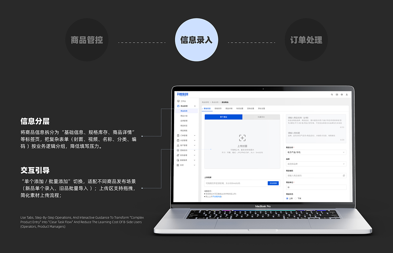 B端-电商ERP（图ZMzk0Nzg0MjQw） - 交互/UE - 站酷设计师断弦之翼原创素材 - 站酷ZCOOL