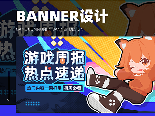 运营-Banner、H5设计