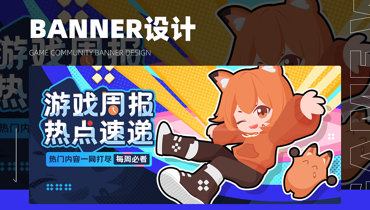 运营-Banner、H5设计