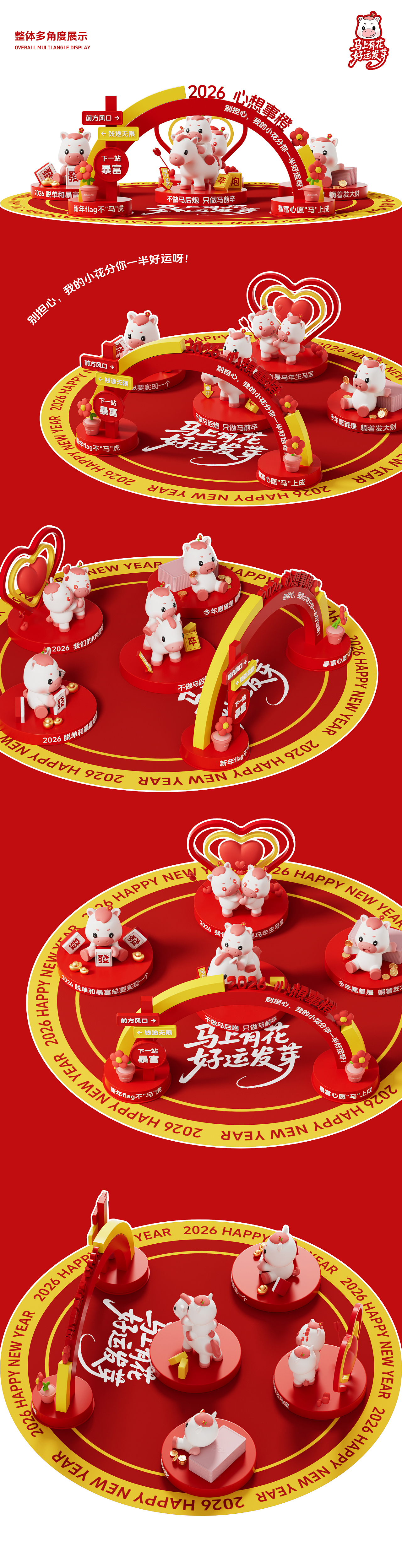 马年IP-马小花（Blossom Pony）可授权（图ZMzk0Nzg0NTQw） - IP形象 - 站酷设计师阿池吖原创素材 - 站酷ZCOOL