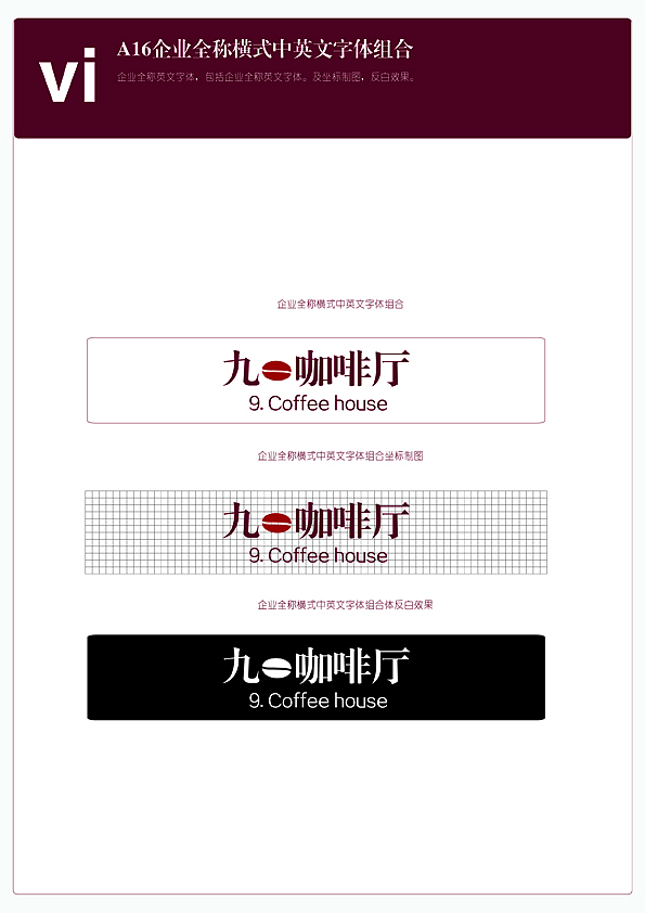 九咖啡厅vi视觉系统（图ZMzk0Nzg1Mzgw） - Logo - 站酷设计师无限美好的杞少华原创素材 - 站酷ZCOOL