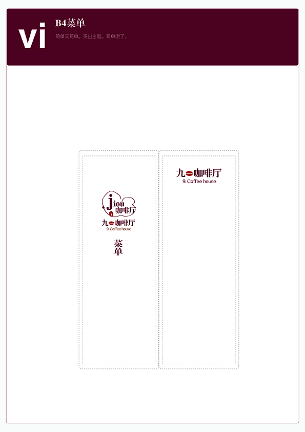 九咖啡厅vi视觉系统（图ZMzk0Nzg1NDA4） - Logo - 站酷设计师无限美好的杞少华原创素材 - 站酷ZCOOL