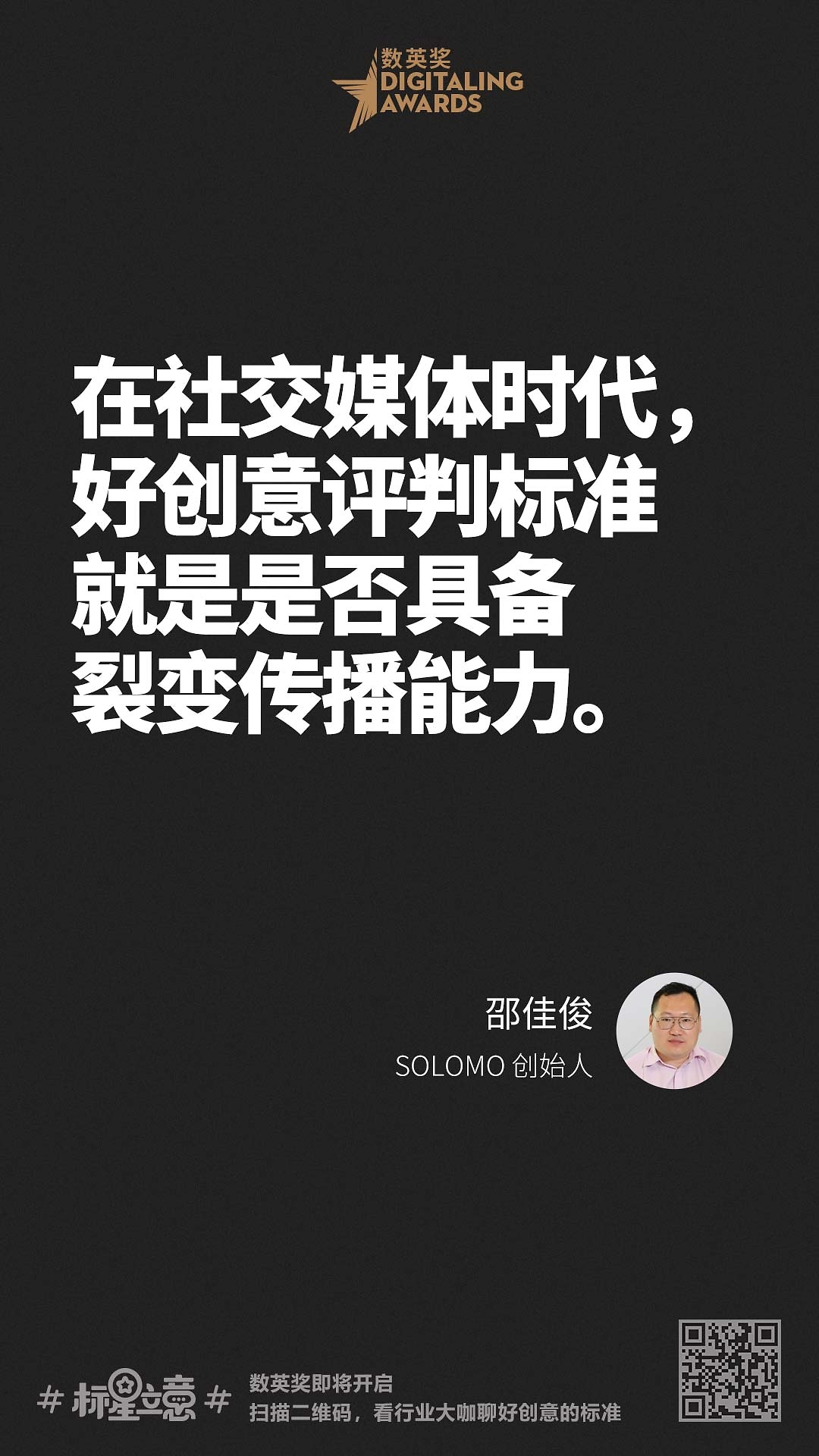 创意新标准,与百位行业大咖一起分享心中好创意!(上)