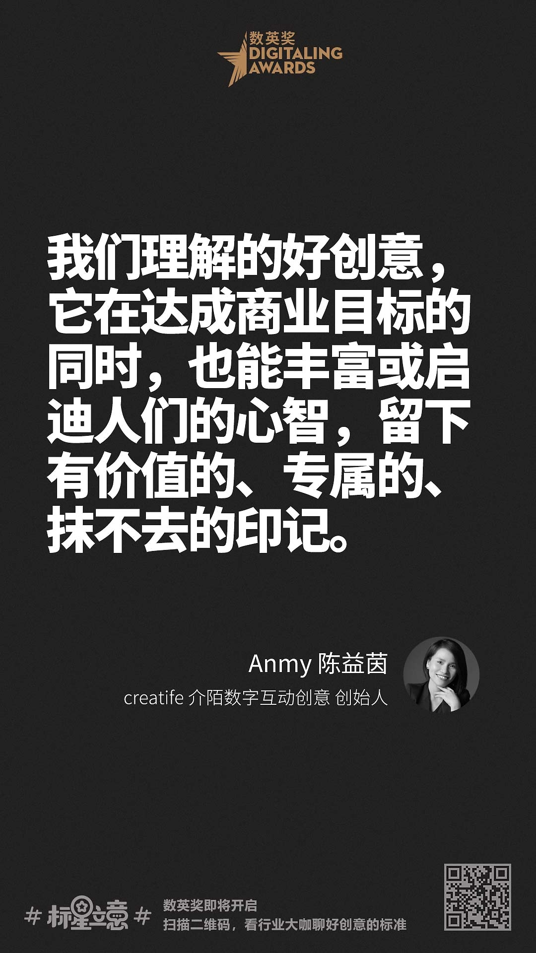 创意新标准,与百位行业大咖一起分享心中好创意!(上)