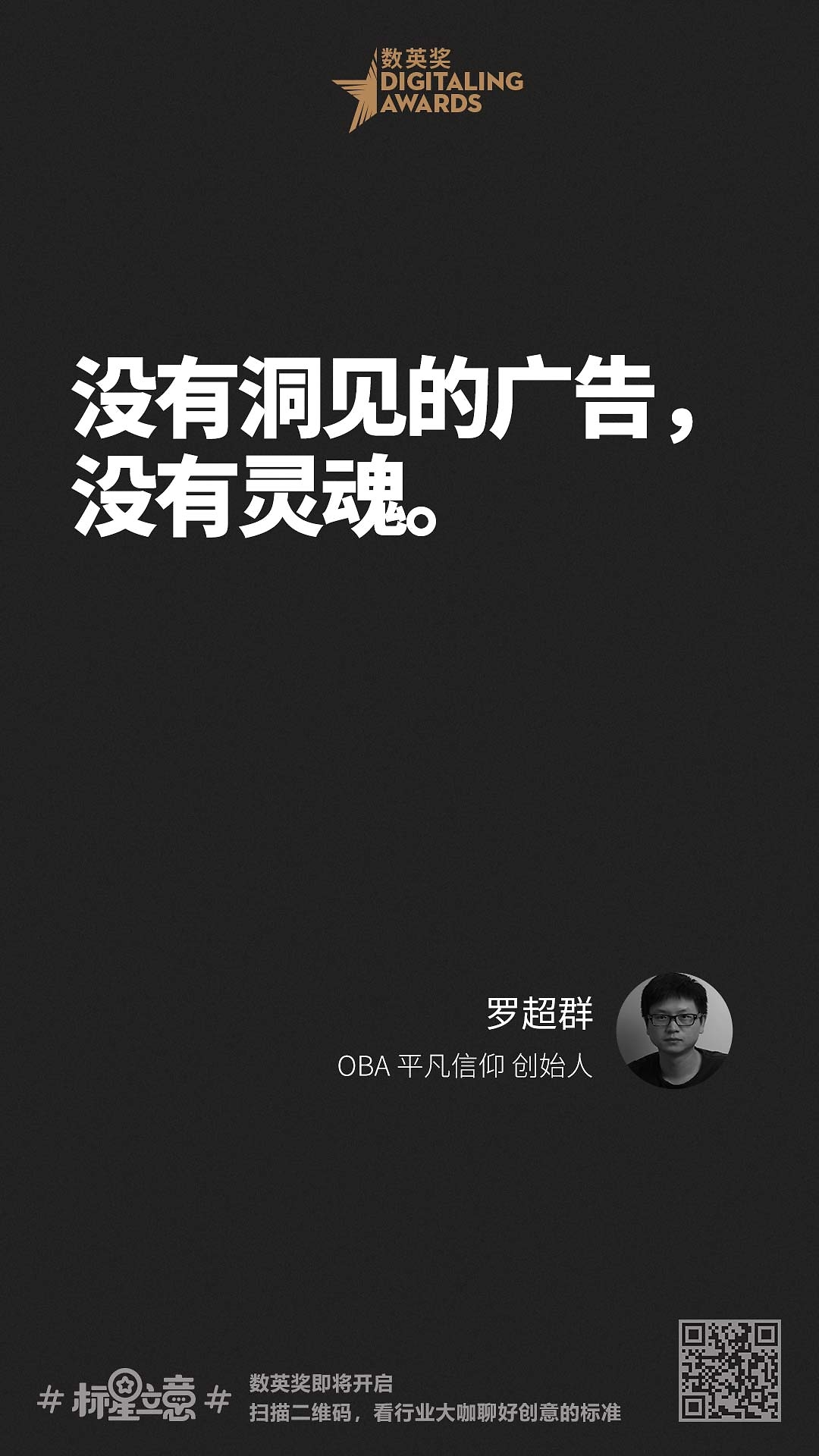 创意新标准,与百位行业大咖一起分享心中好创意!(上)