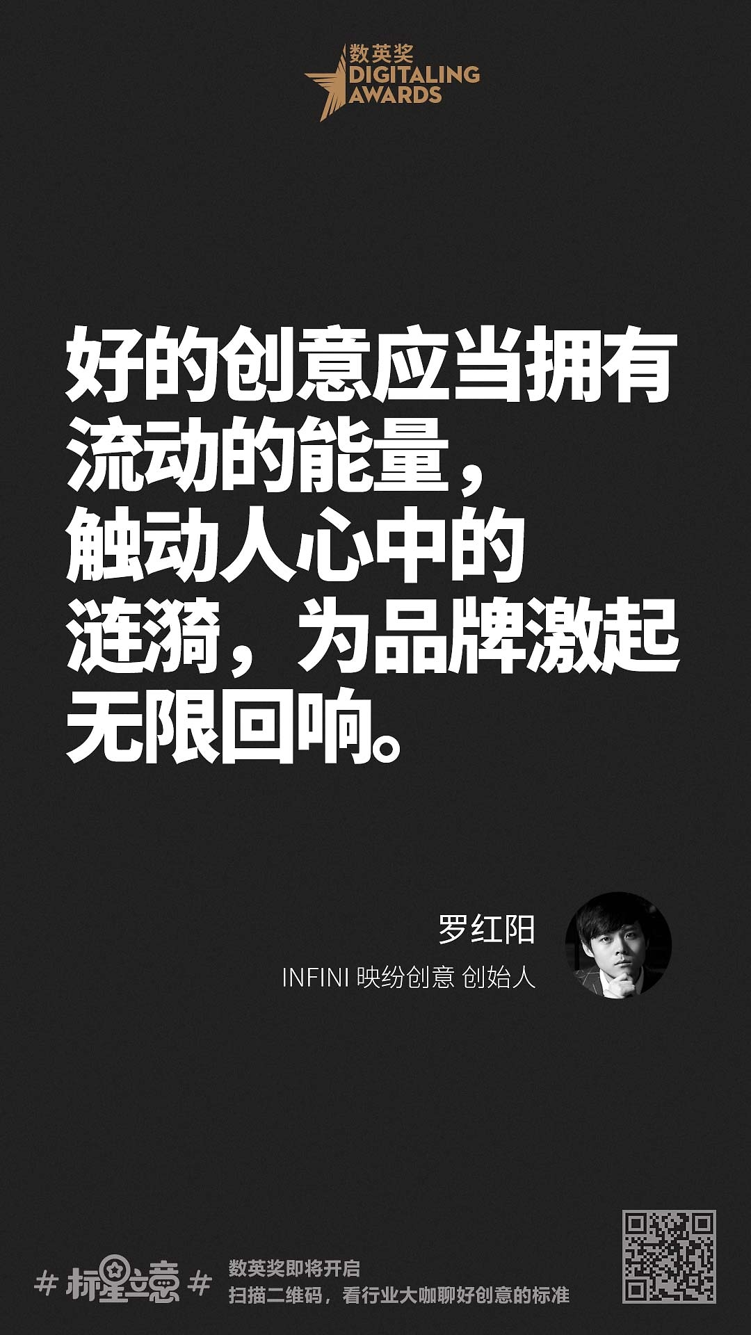 创意新标准,与百位行业大咖一起分享心中好创意!(上)