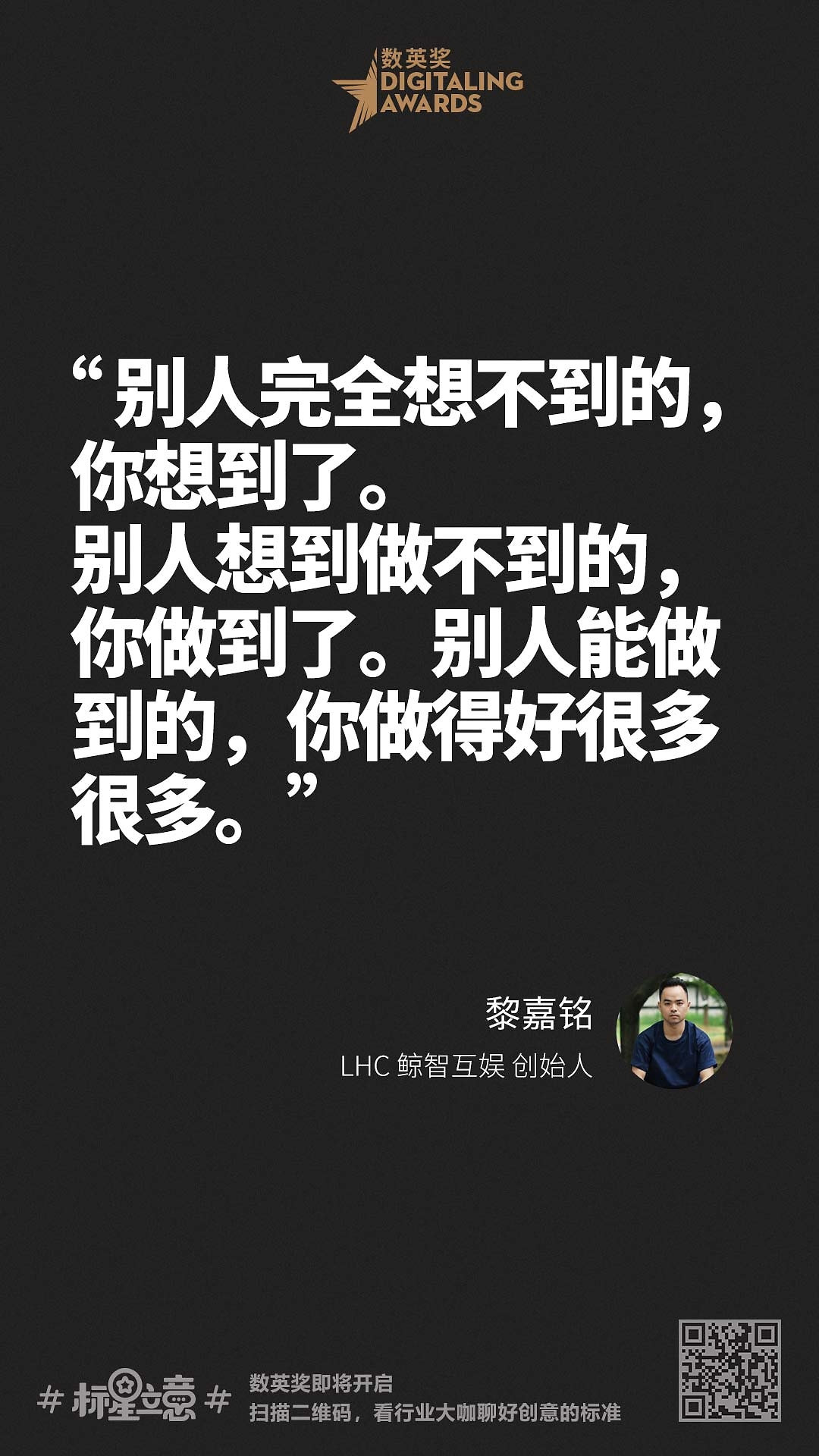 创意新标准,与百位行业大咖一起分享心中好创意!(上)