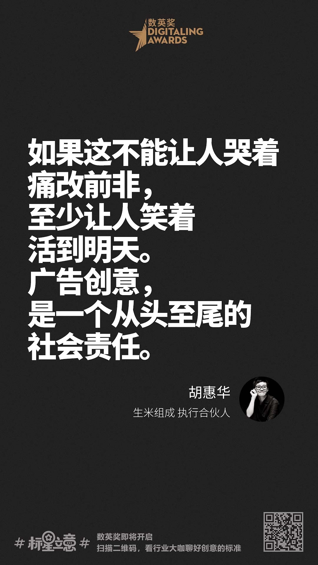 创意新标准,与百位行业大咖一起分享心中好创意!(上)