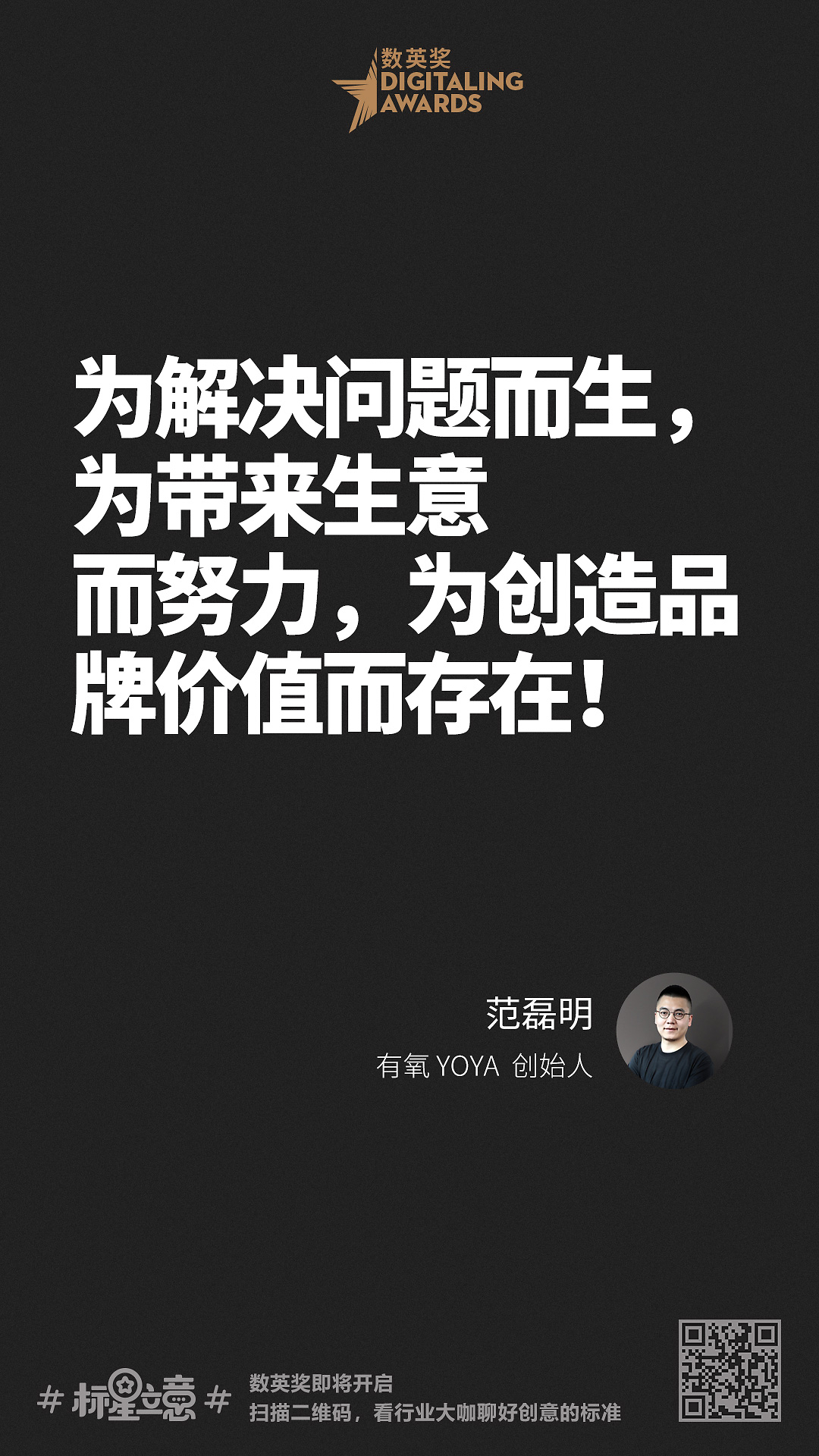 创意新标准,与百位行业大咖一起分享心中好创意!(上)