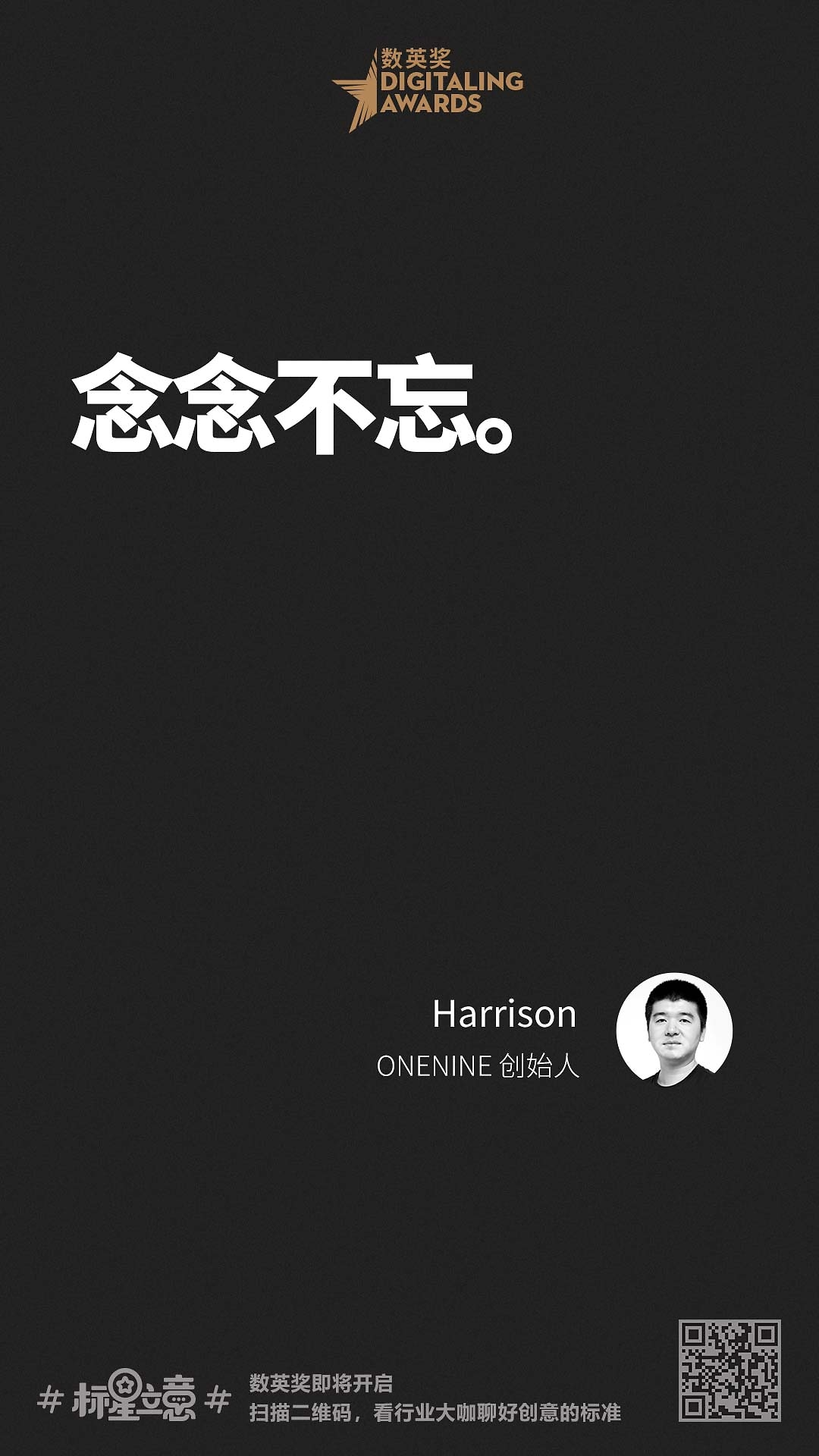 创意新标准,与百位行业大咖一起分享心中好创意!(上)