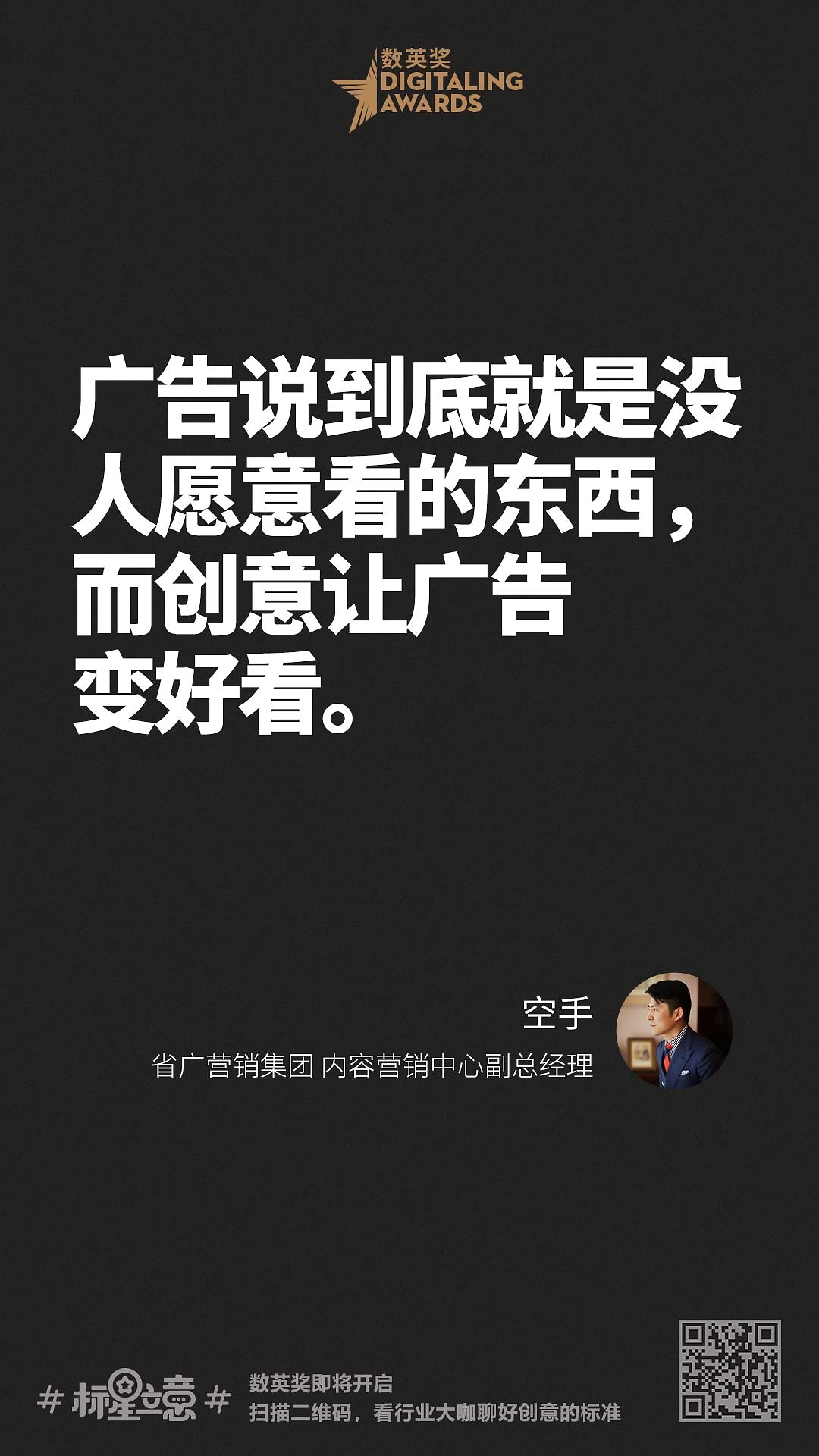 创意新标准,与百位行业大咖一起分享心中好创意!(上)