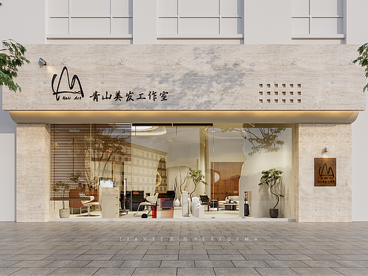理发店