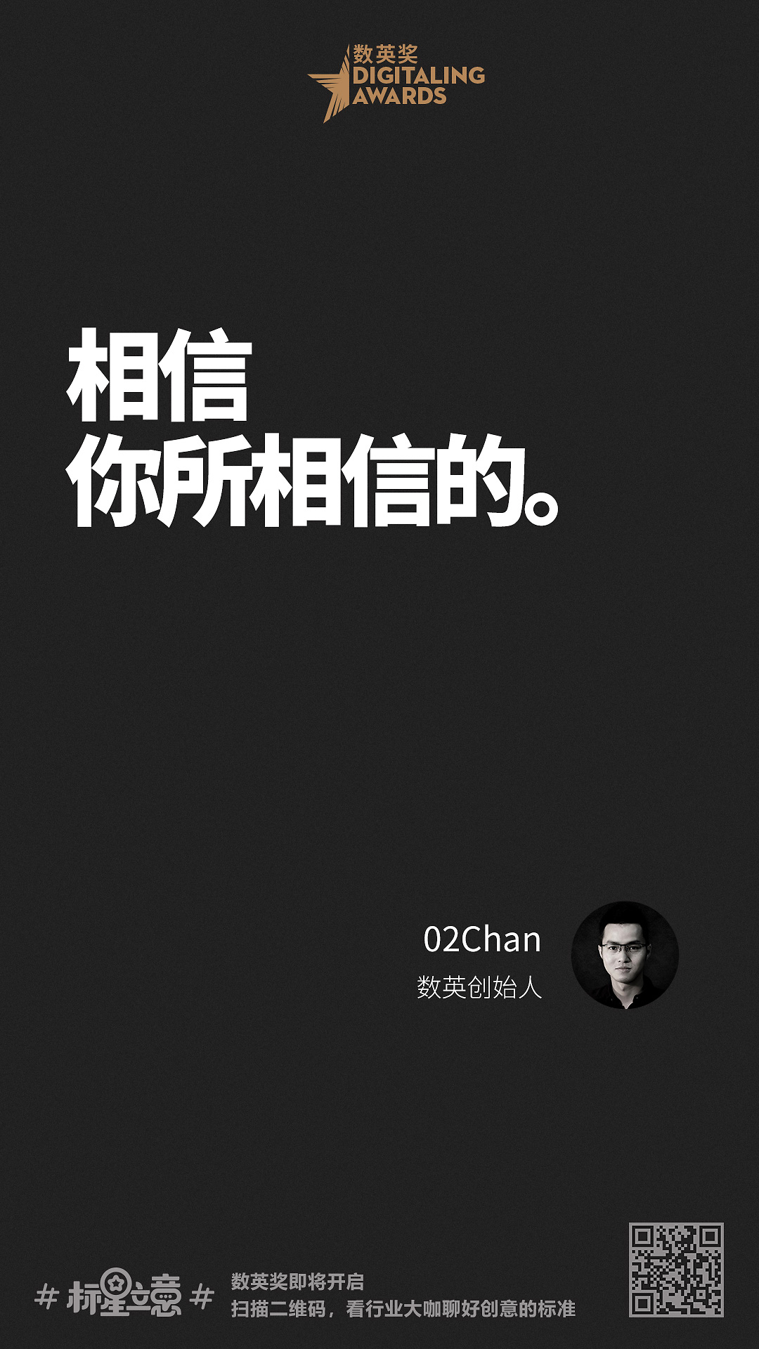 创意新标准,与百位行业大咖一起分享心中好创意!(下)