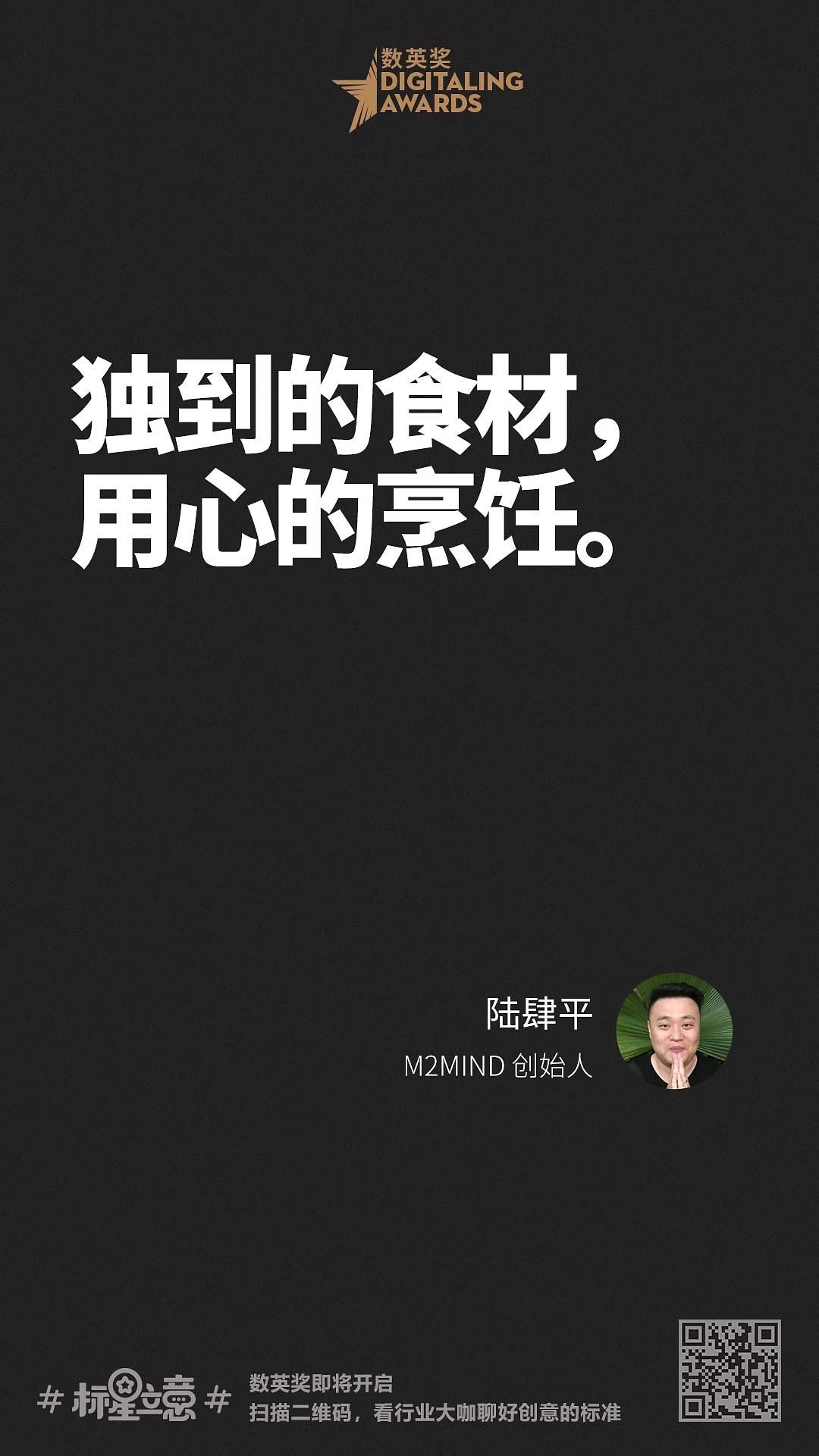 创意新标准,与百位行业大咖一起分享心中好创意!(下)