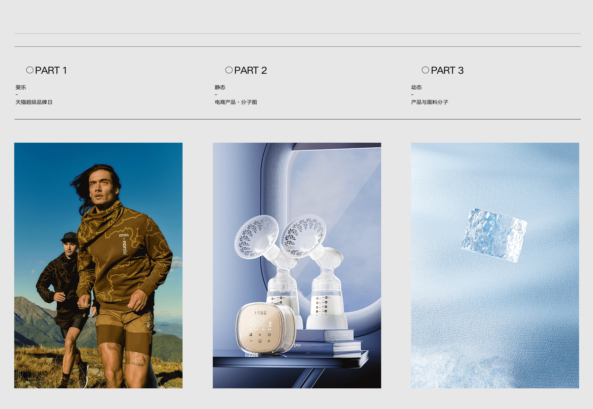 2O25工作小结 X 斐乐BBC动画