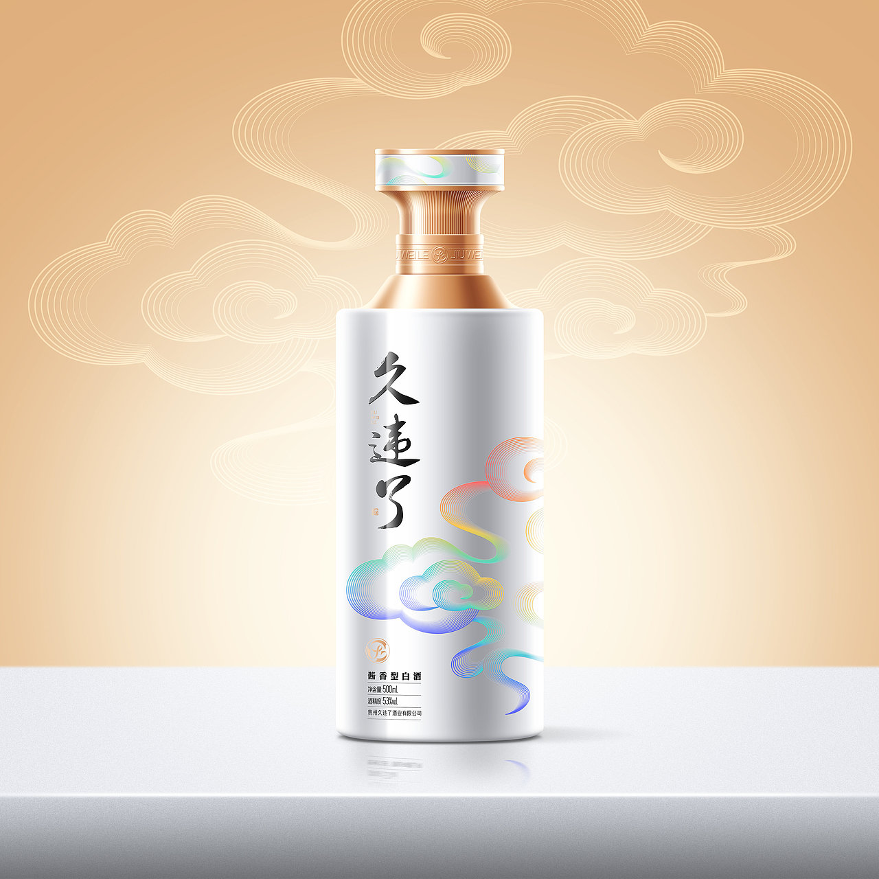 久违乐酱香型白酒