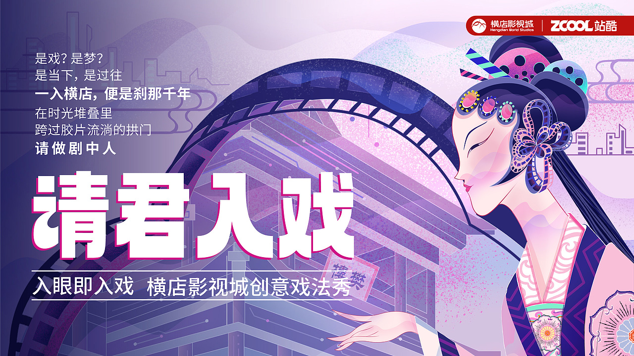 横店影视城创意戏法秀-请君入戏