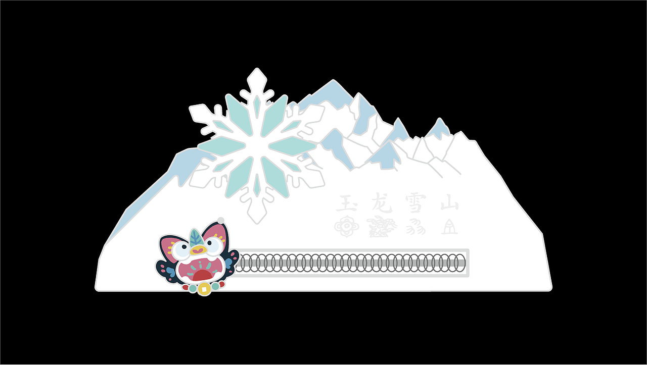 玉龙雪山动感冰箱贴AR视频